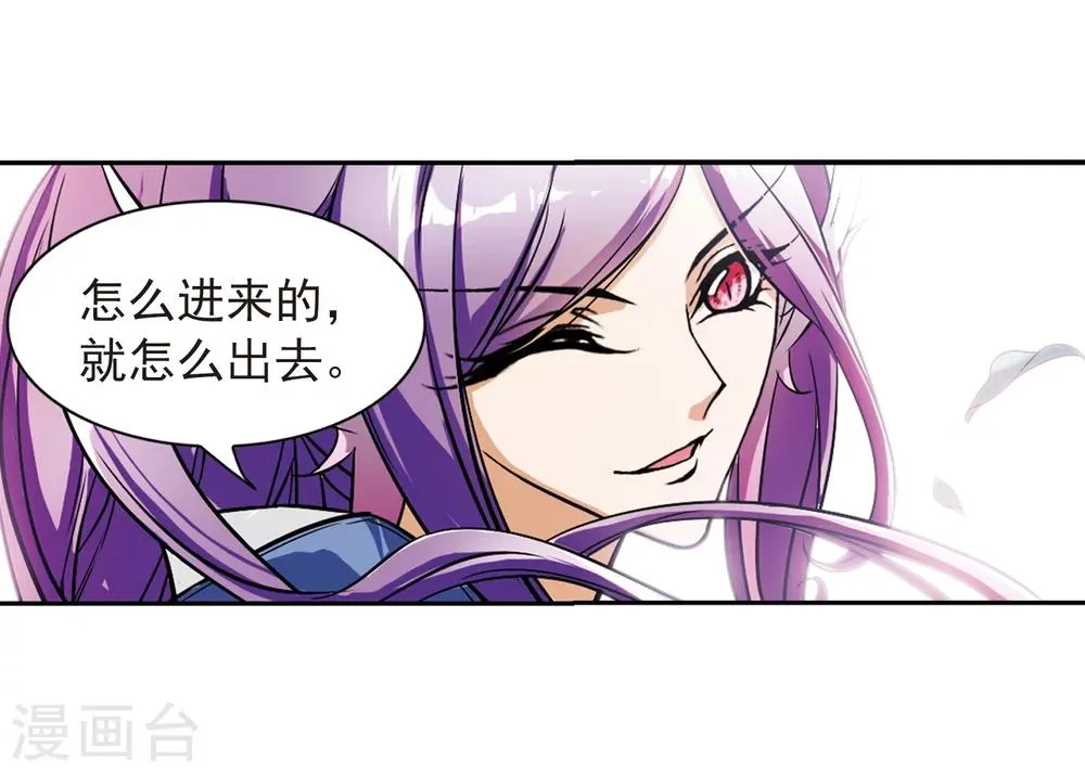 第69话 朝夕相对(9) 第23页