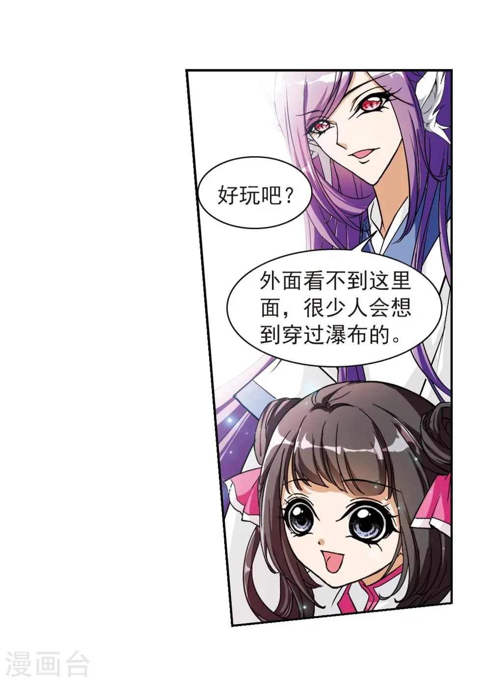第69话 朝夕相对(9) 第29页