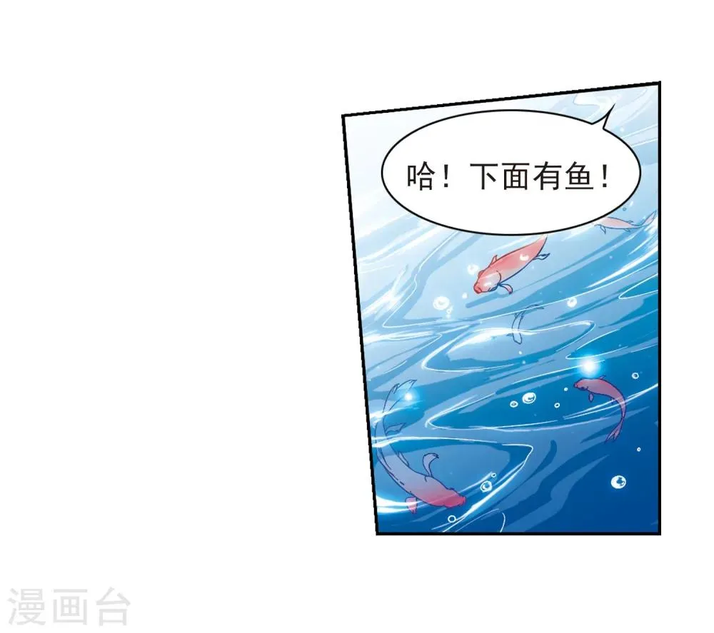 第69话 朝夕相对(9) 第30页