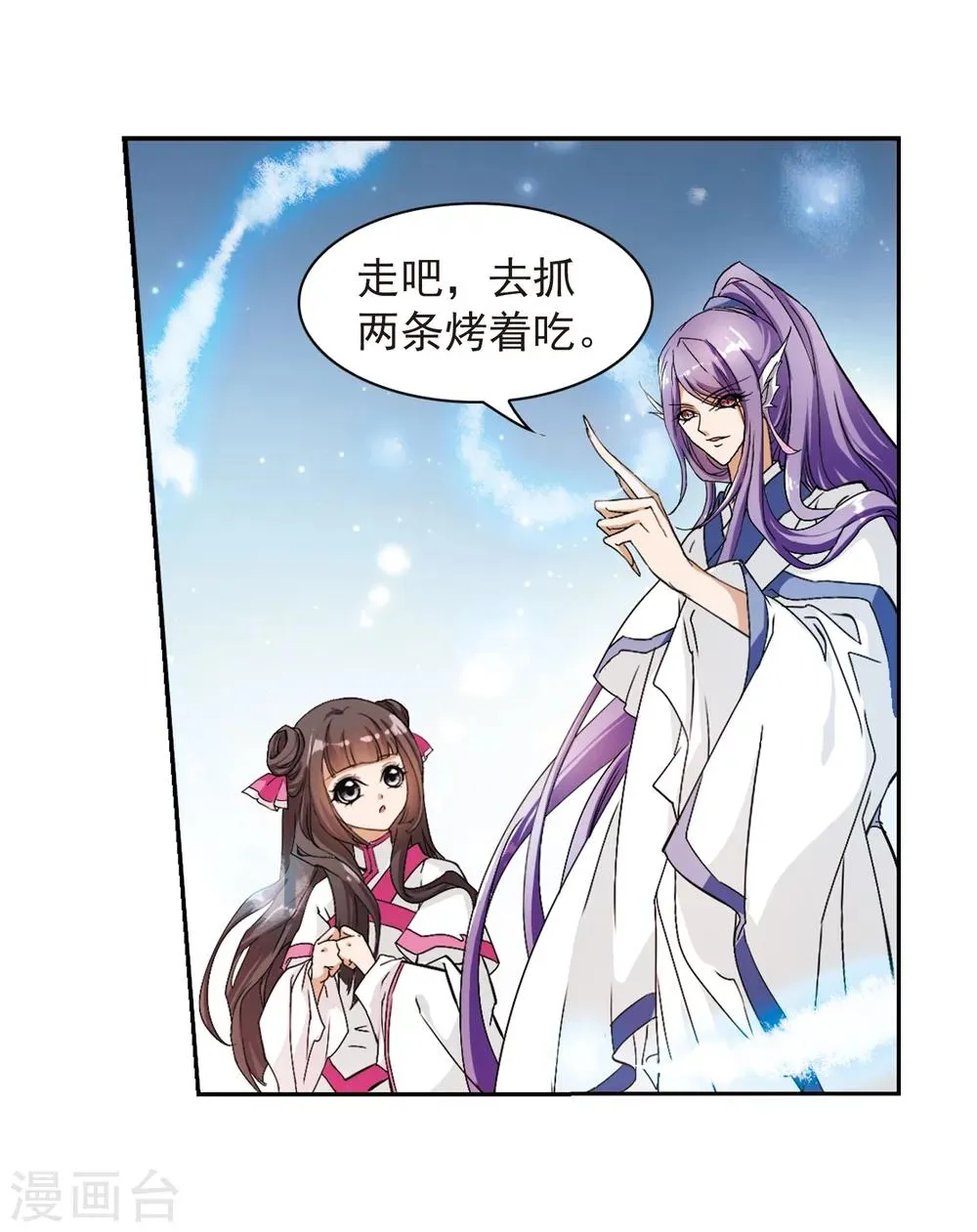 第69话 朝夕相对(9) 第32页