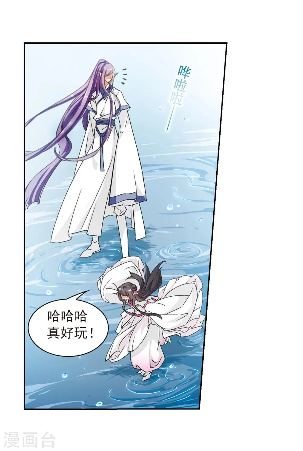 第69话 朝夕相对(9) 第34页