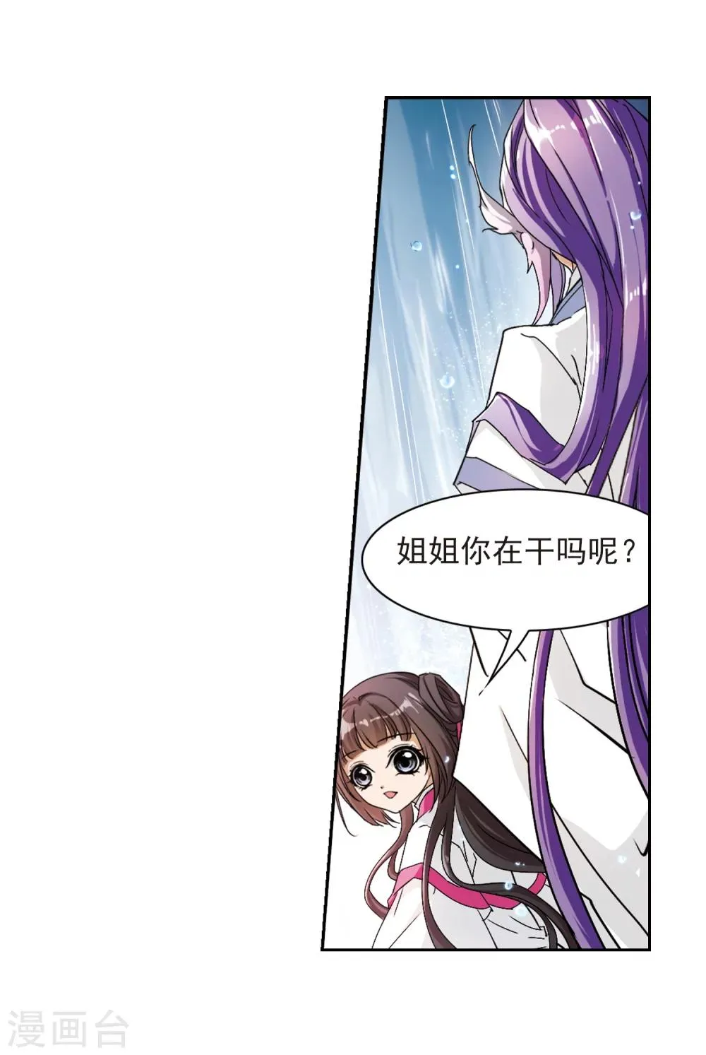 第69话 朝夕相对(9) 第35页