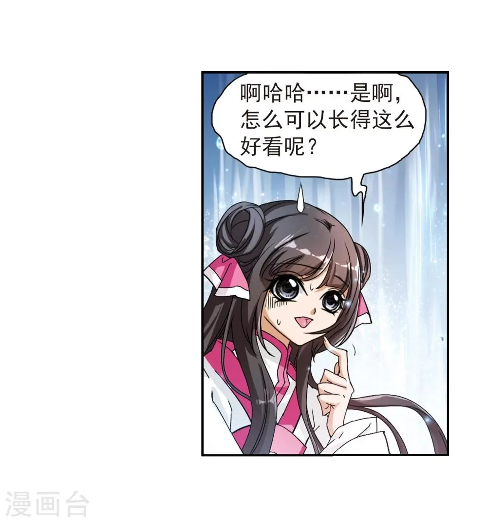 第69话 朝夕相对(9) 第38页