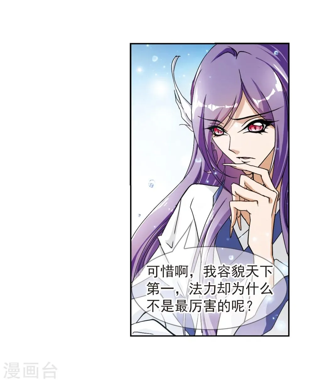 第69话 朝夕相对(9) 第39页