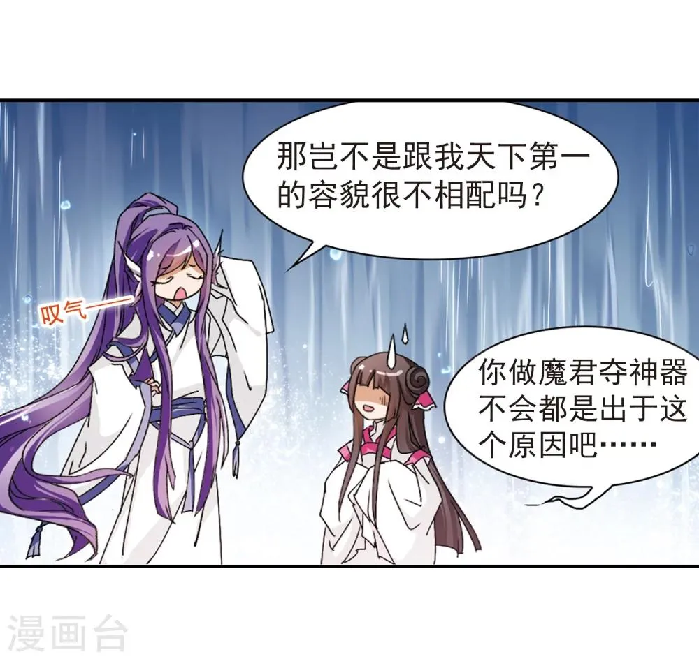 第69话 朝夕相对(9) 第40页