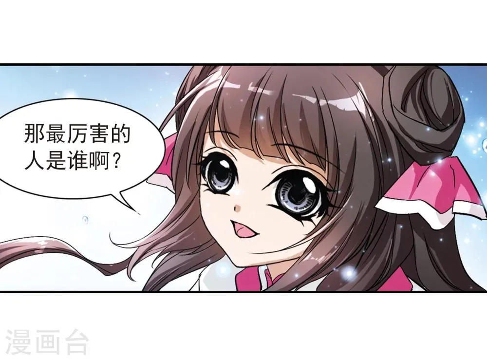 第69话 朝夕相对(9) 第41页