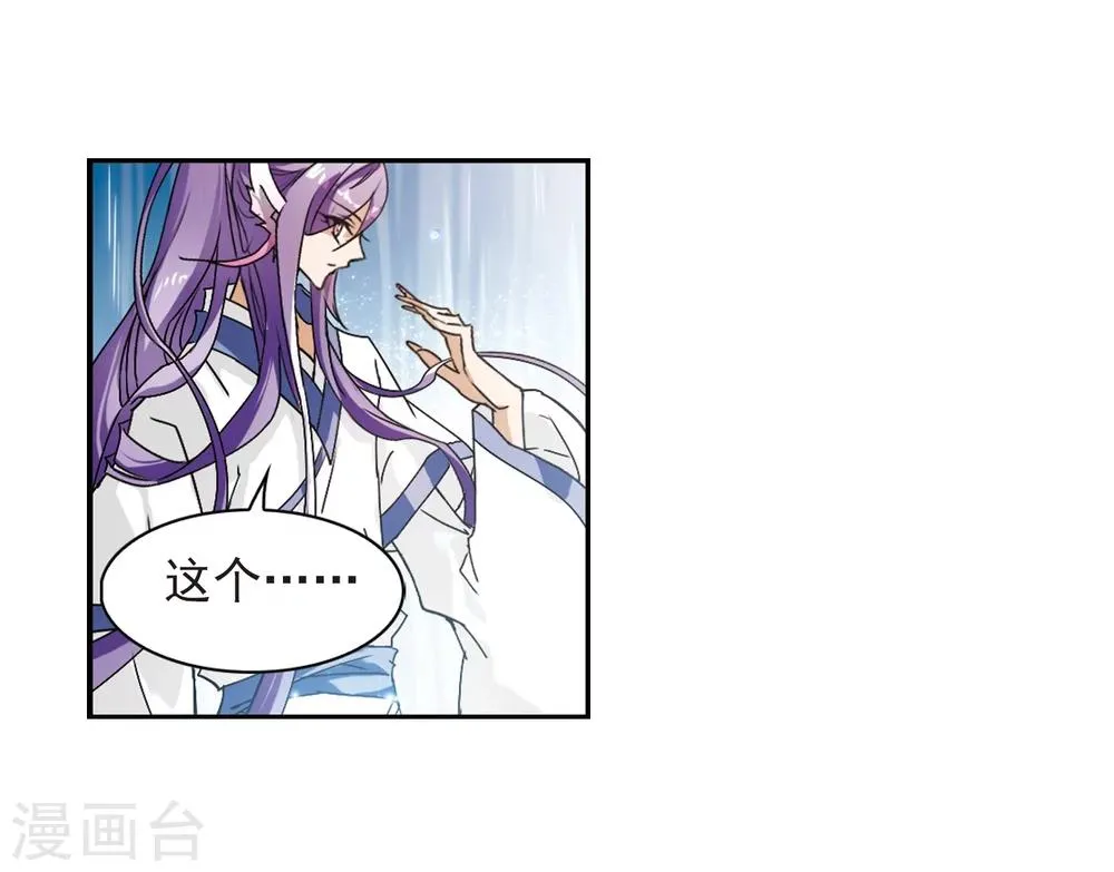 第69话 朝夕相对(9) 第42页
