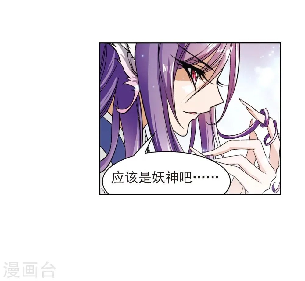 第69话 朝夕相对(9) 第43页