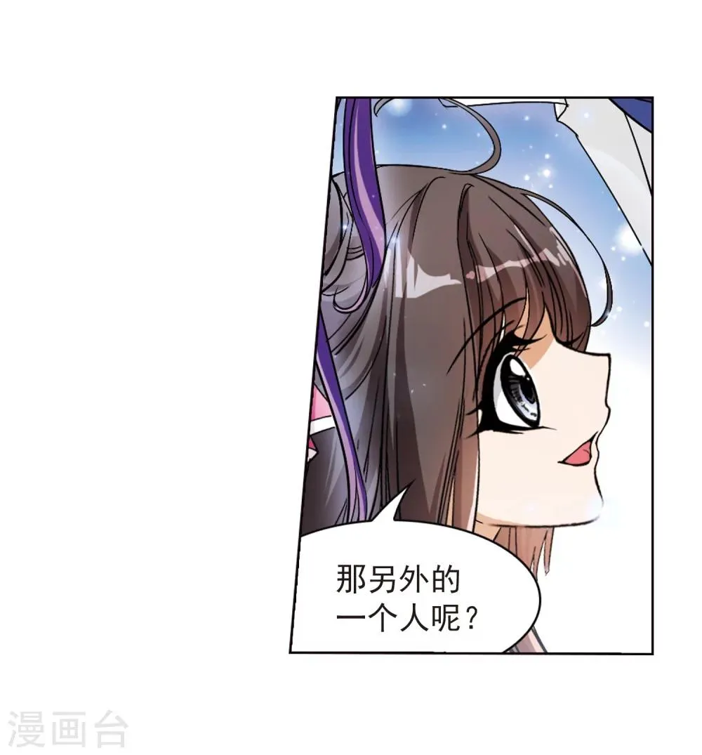 第70话 长生不老(1) 第9页