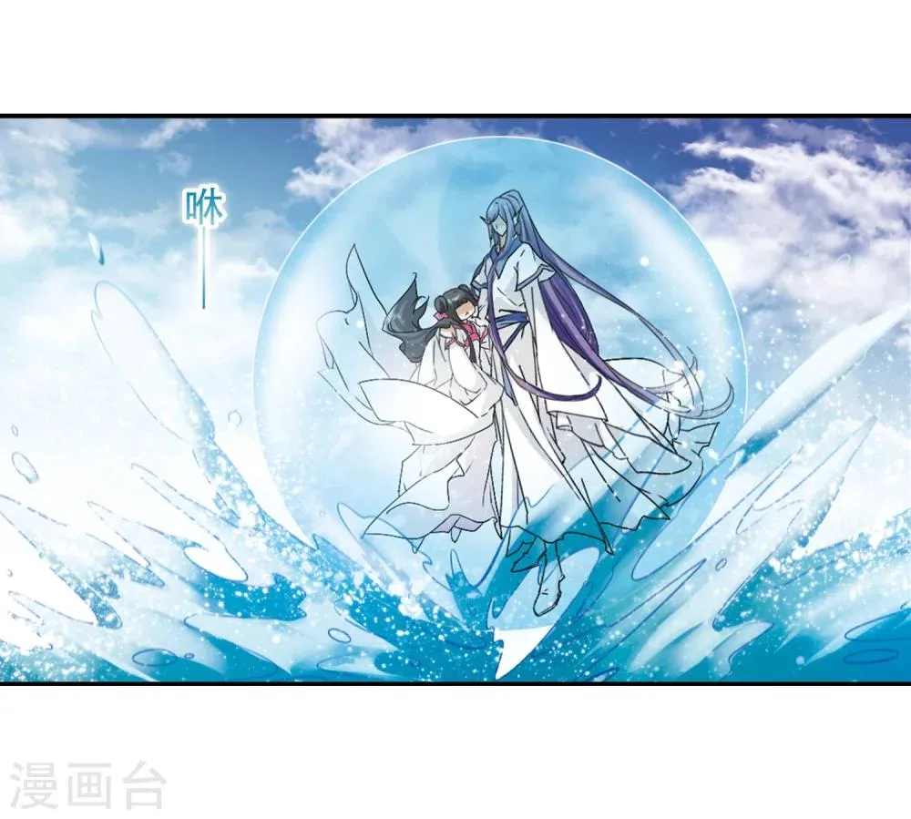 第70话 长生不老(1) 第17页