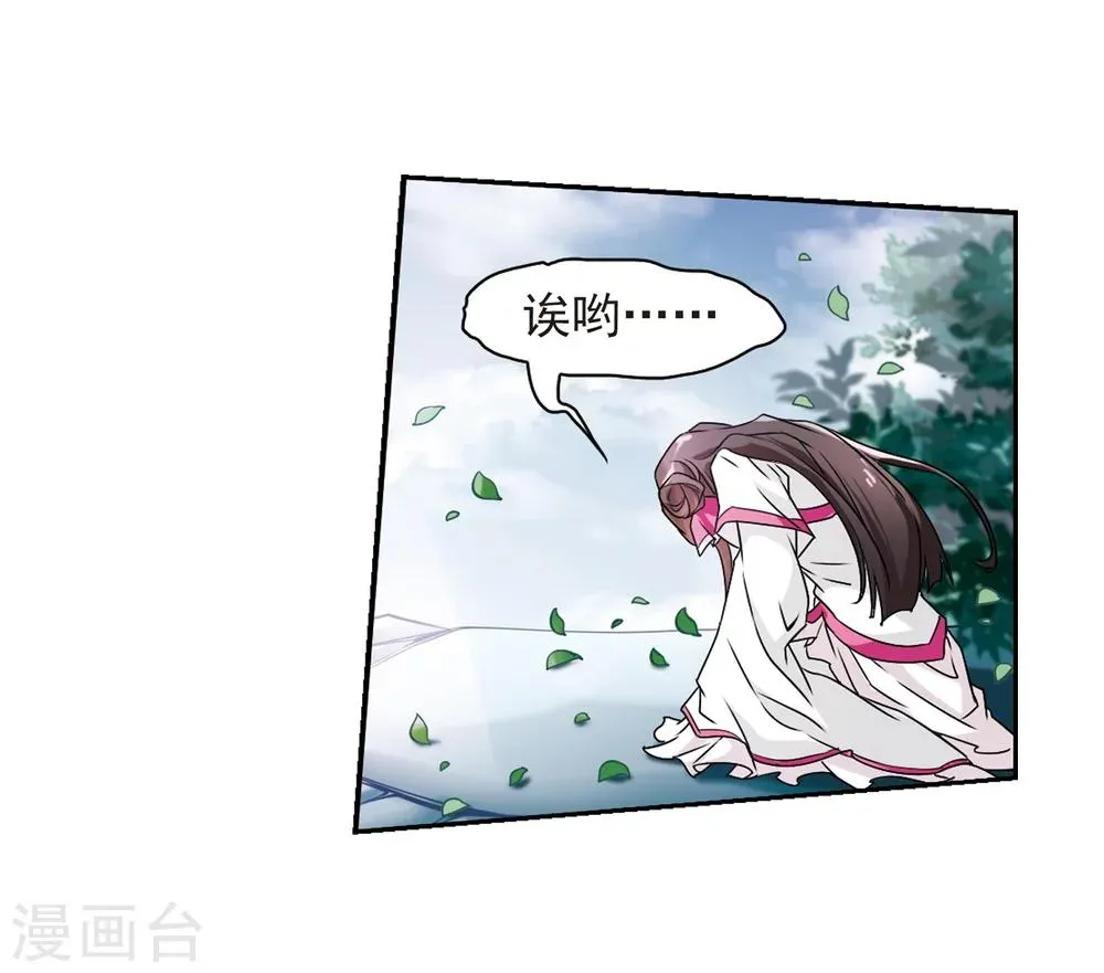 第70话 长生不老(1) 第33页