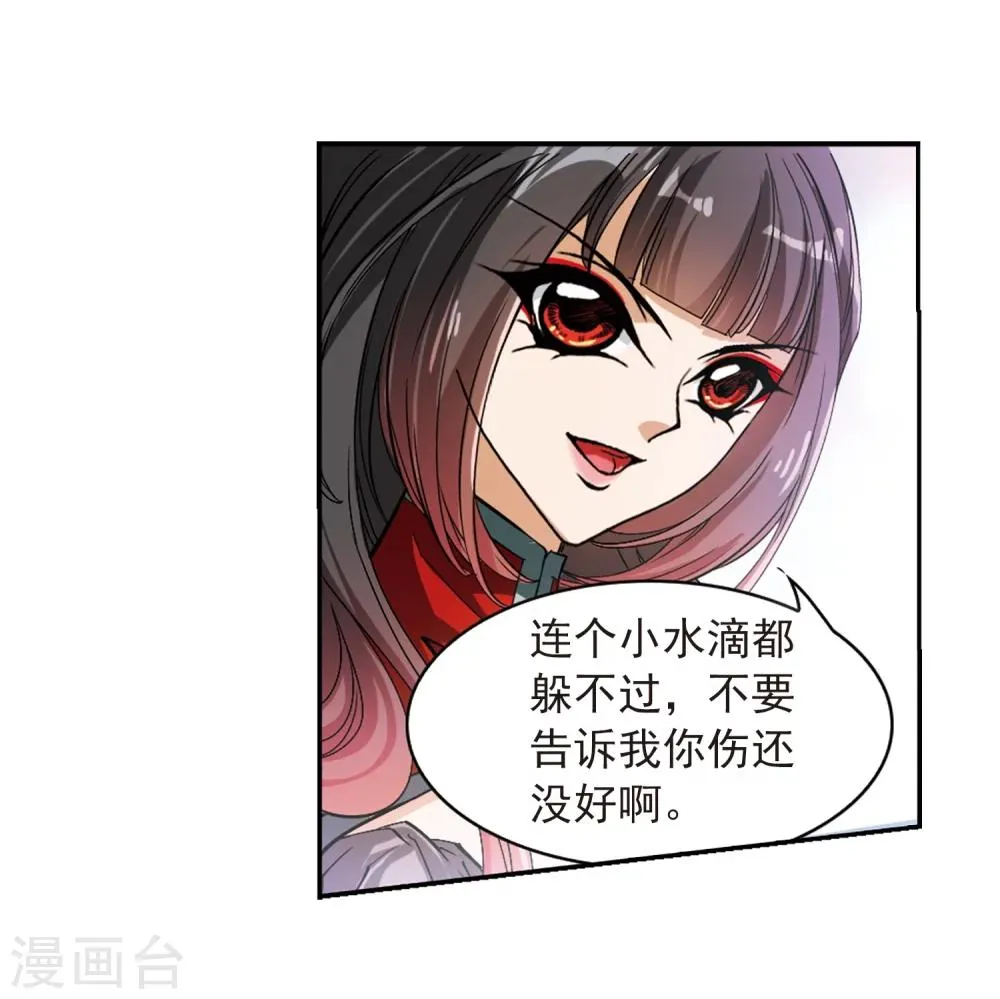 第70话 长生不老(1) 第37页