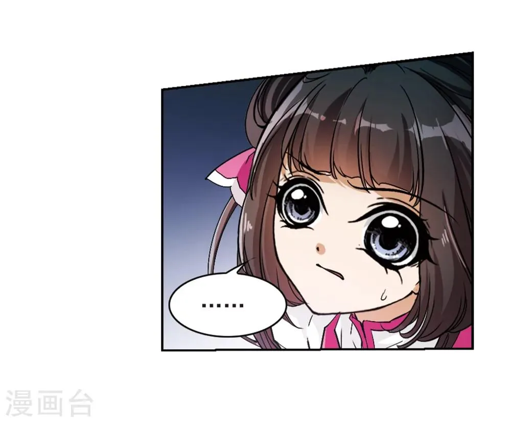 第70话 长生不老(1) 第38页