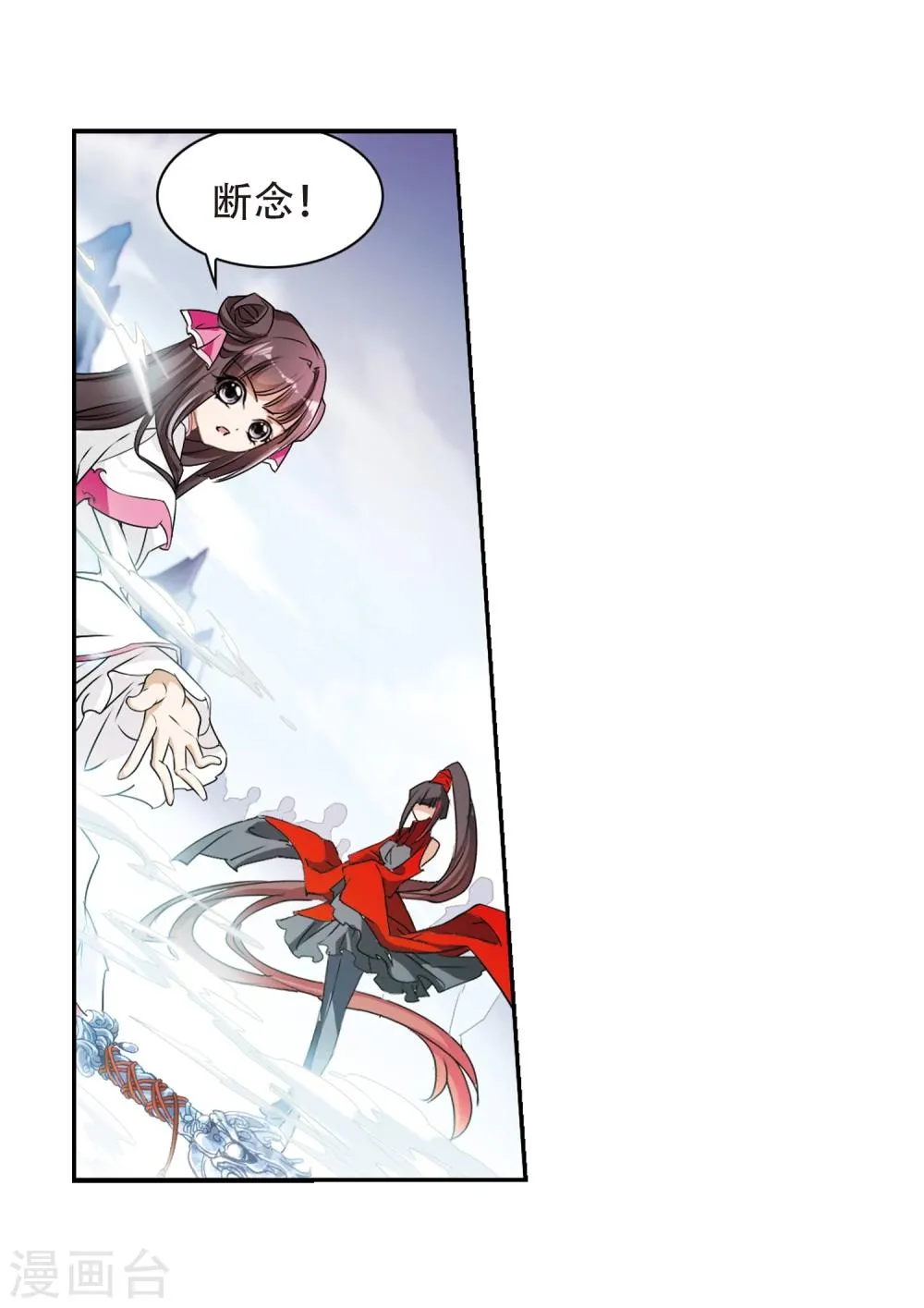 第71话 长生不老(2) 第4页