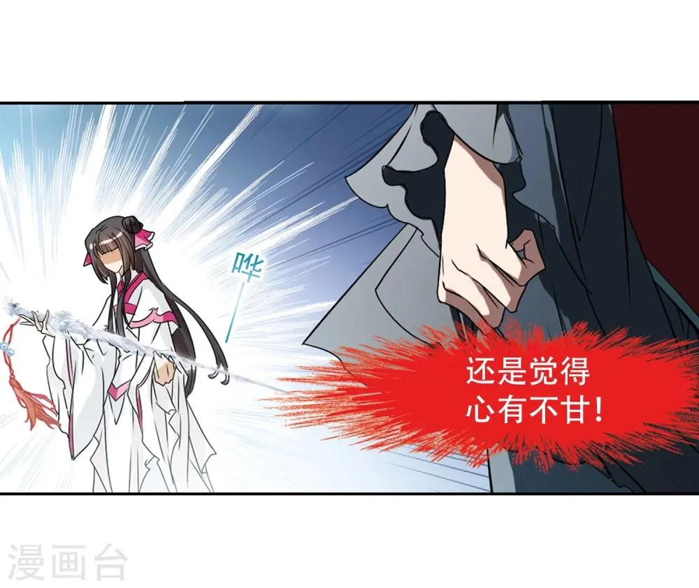 第71话 长生不老(2) 第7页