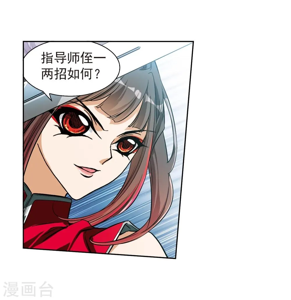 第71话 长生不老(2) 第10页