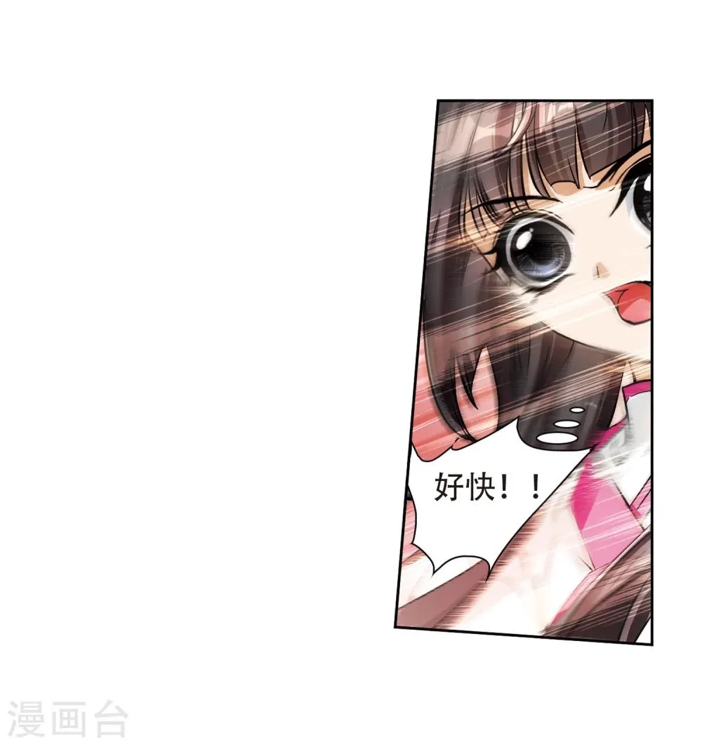 第71话 长生不老(2) 第11页