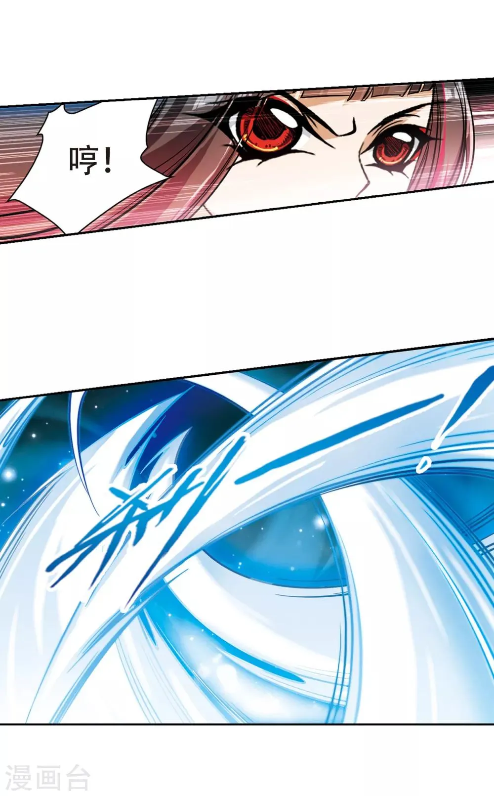 第71话 长生不老(2) 第15页