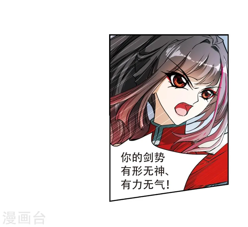 第71话 长生不老(2) 第18页