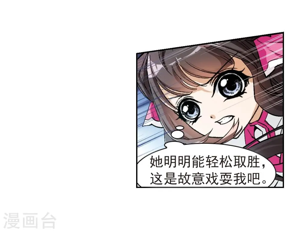 第71话 长生不老(2) 第19页