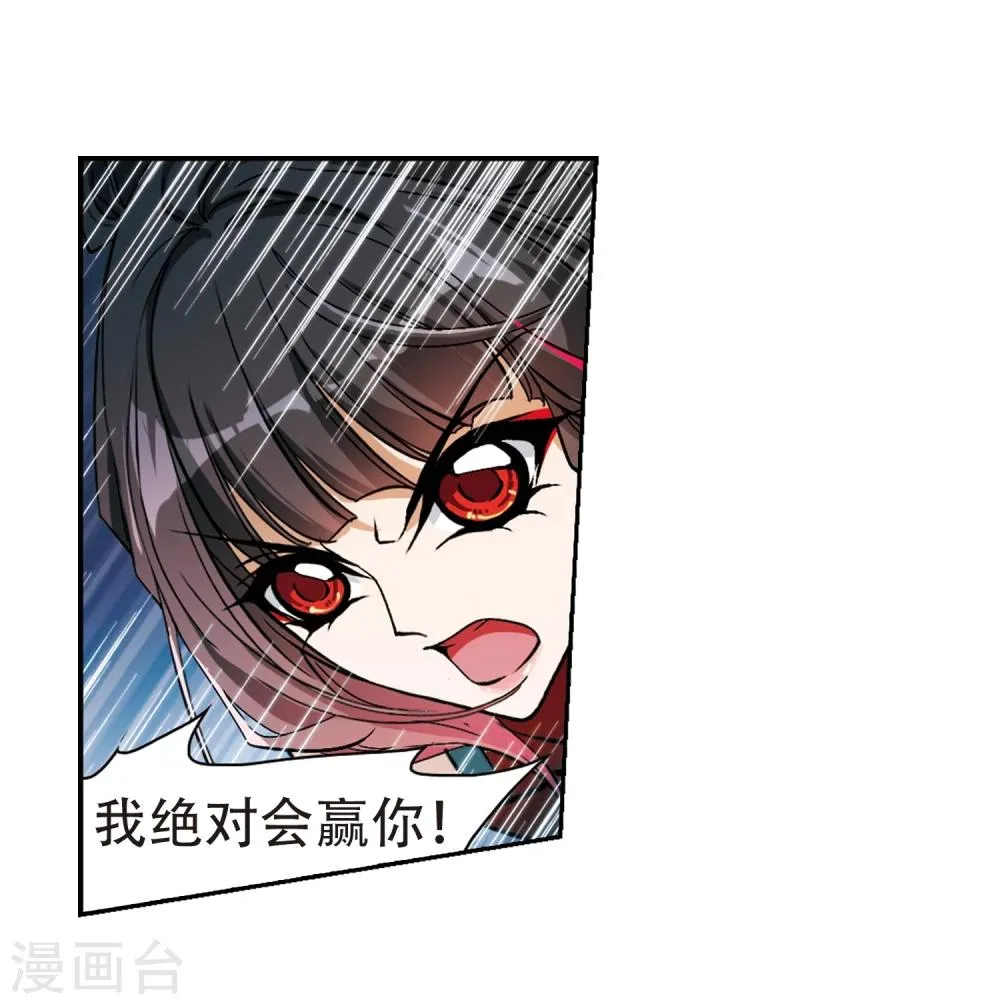 第71话 长生不老(2) 第25页