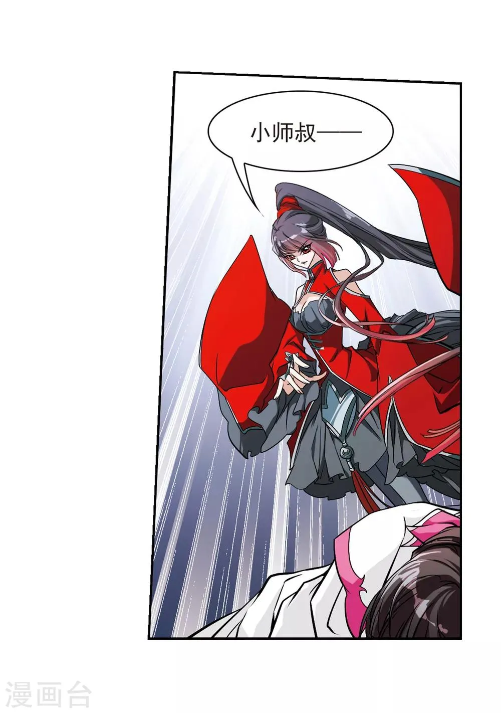第71话 长生不老(2) 第33页