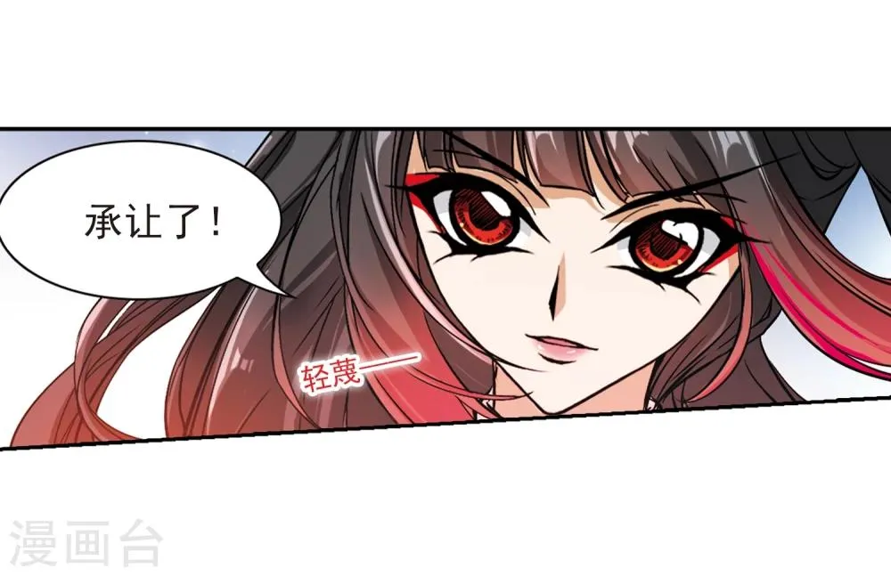 第71话 长生不老(2) 第34页