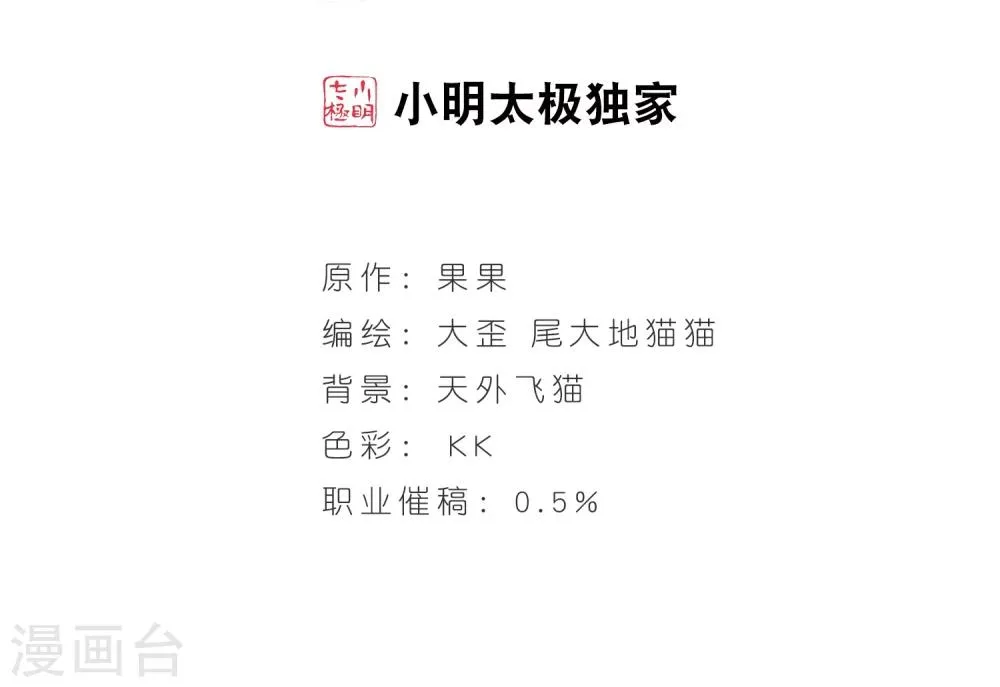 第72话 长生不老(3) 第2页