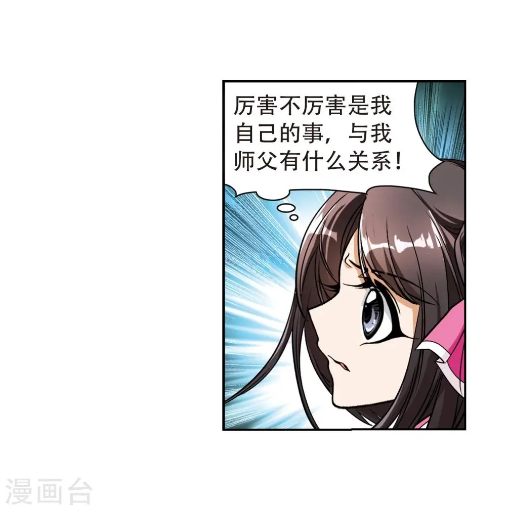 第72话 长生不老(3) 第4页