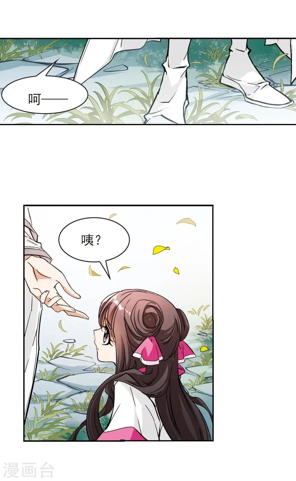 第72话 长生不老(3) 第9页