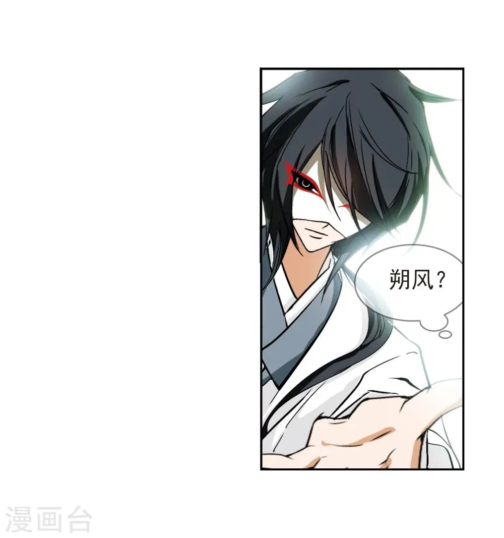 第72话 长生不老(3) 第10页