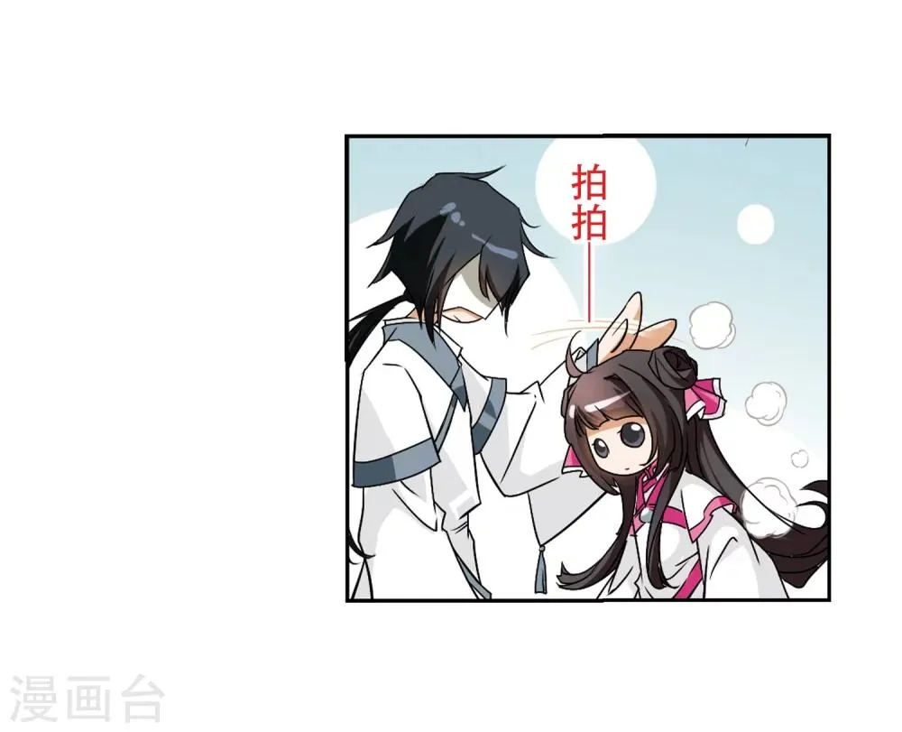 第72话 长生不老(3) 第12页