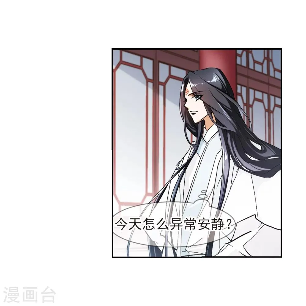 第72话 长生不老(3) 第20页