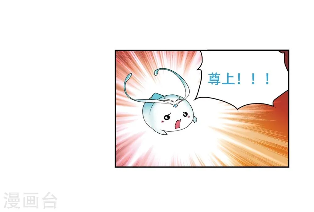 第72话 长生不老(3) 第21页