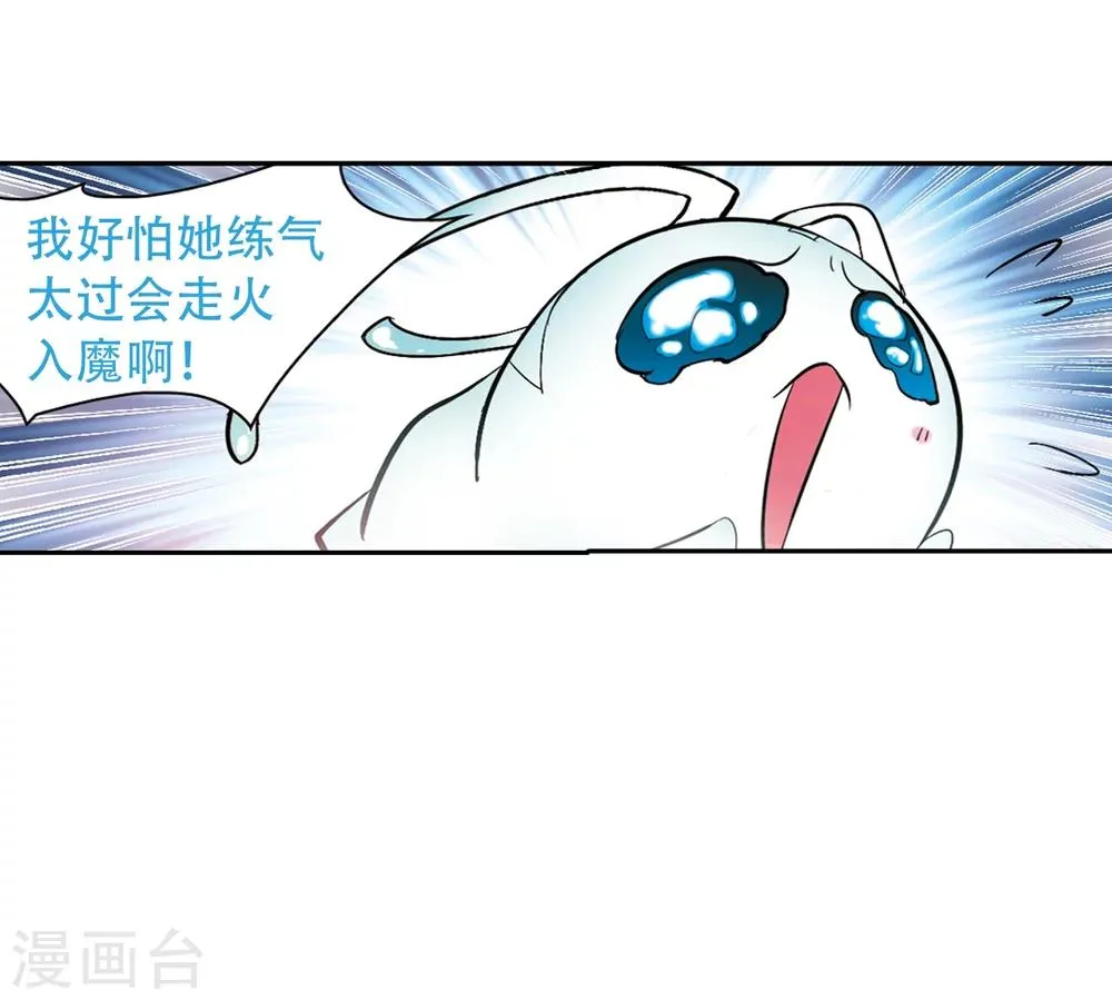 第72话 长生不老(3) 第23页