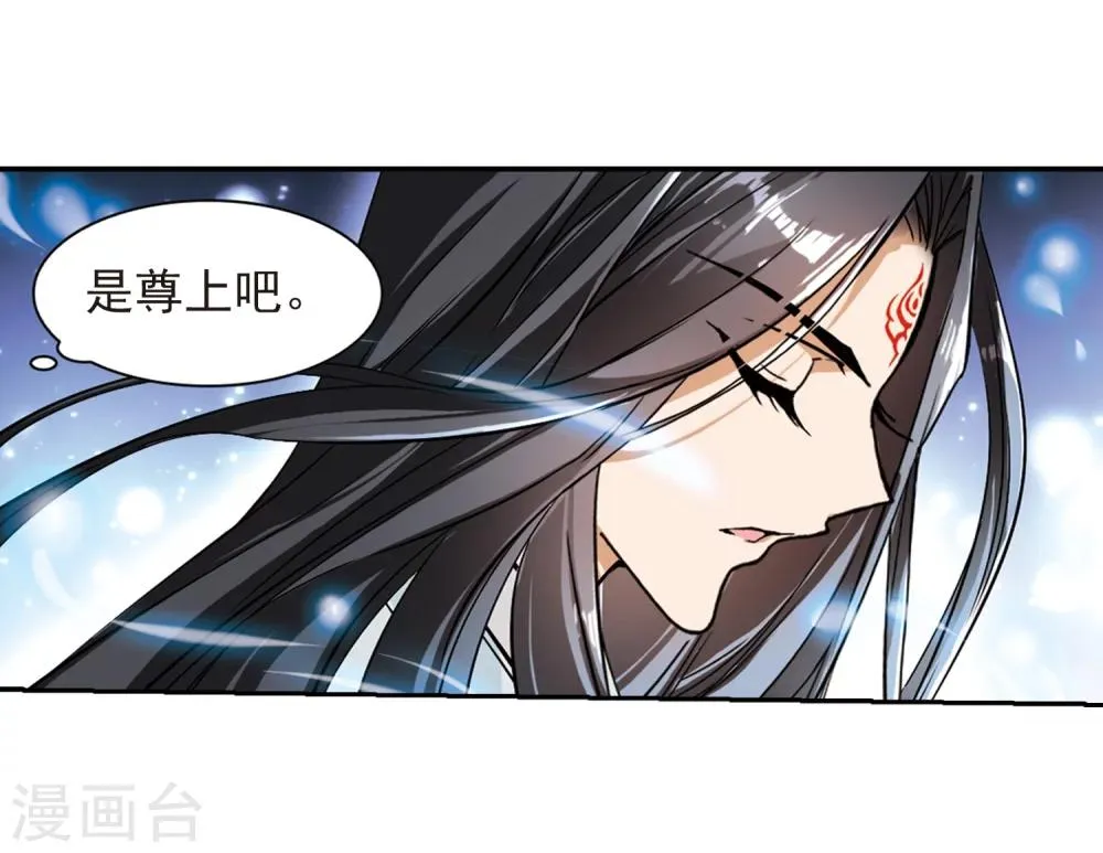 第72话 长生不老(3) 第34页