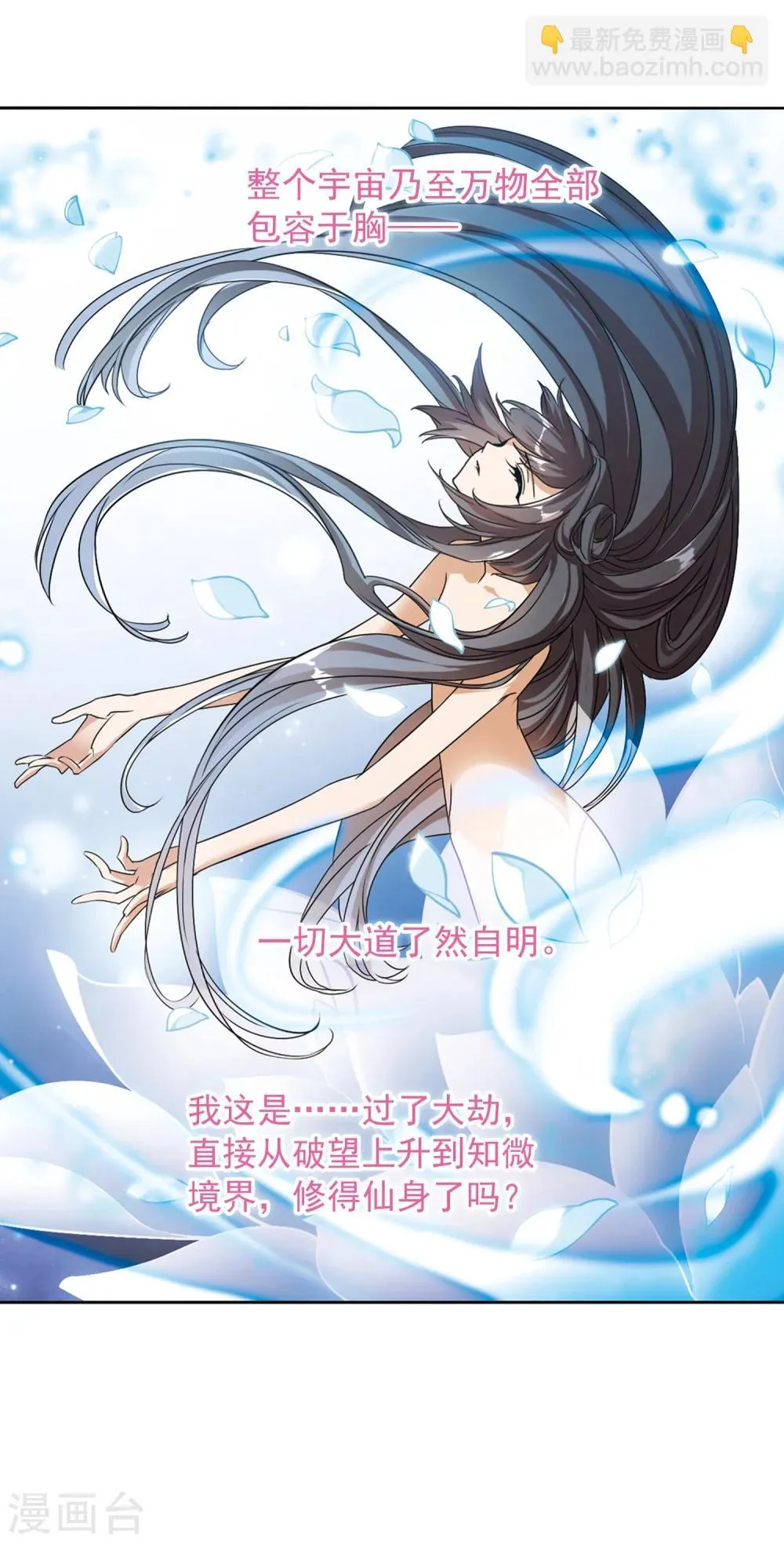 第72话 长生不老(3) 第37页