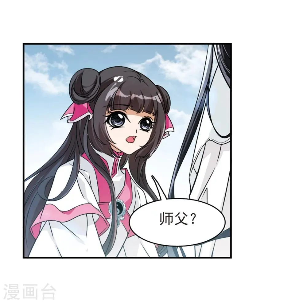 第73话 长生不老(4) 第5页
