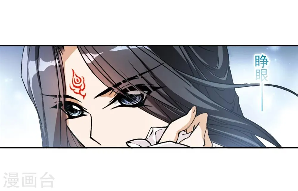 第73话 长生不老(4) 第8页
