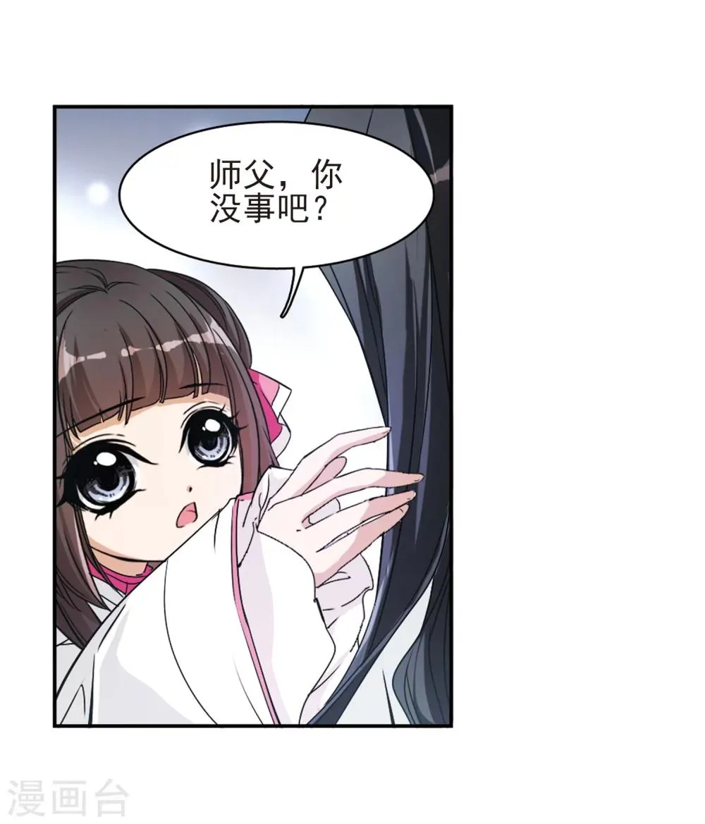 第73话 长生不老(4) 第9页