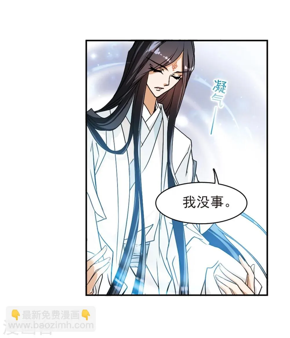 第73话 长生不老(4) 第10页