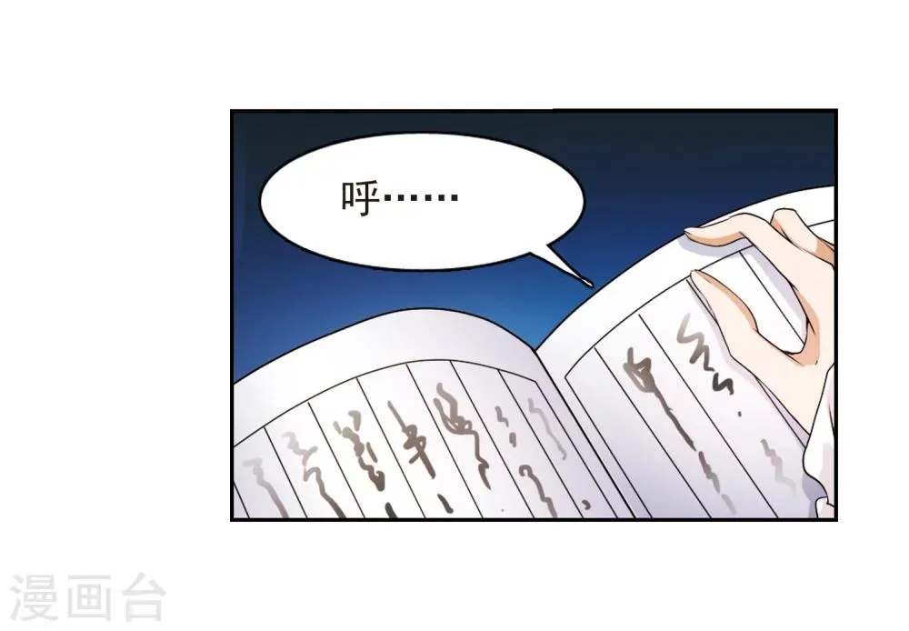 第73话 长生不老(4) 第25页