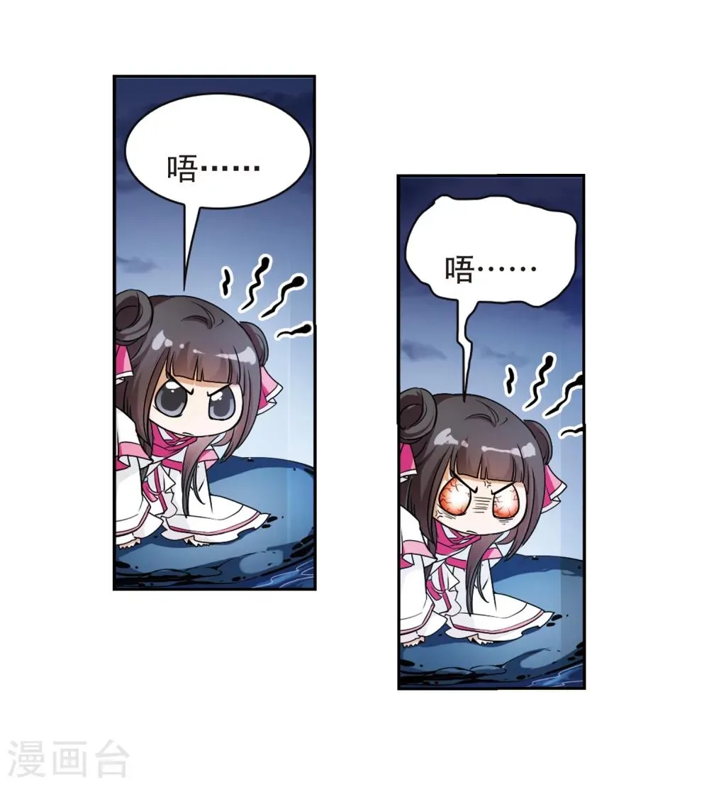 第73话 长生不老(4) 第30页