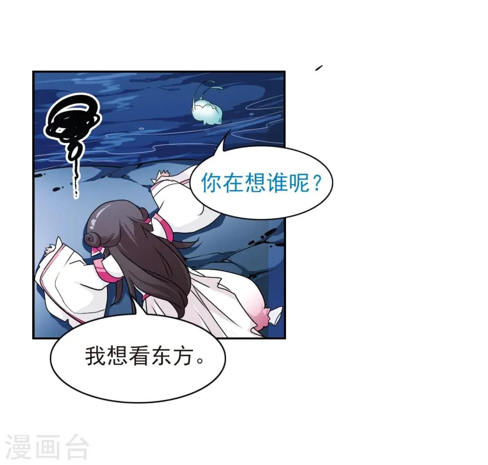 第73话 长生不老(4) 第32页