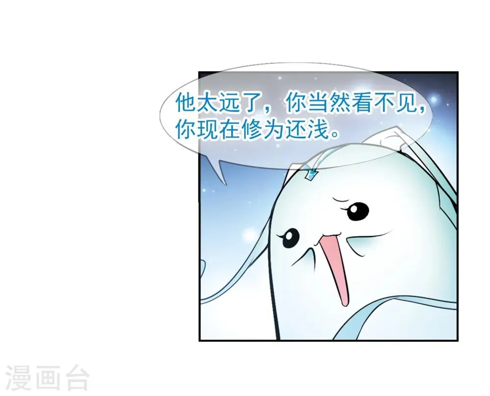 第73话 长生不老(4) 第33页
