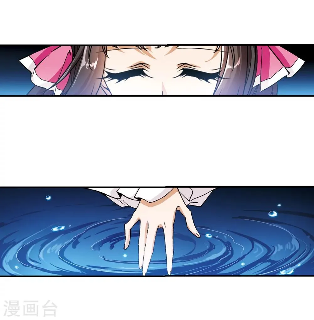 第73话 长生不老(4) 第35页