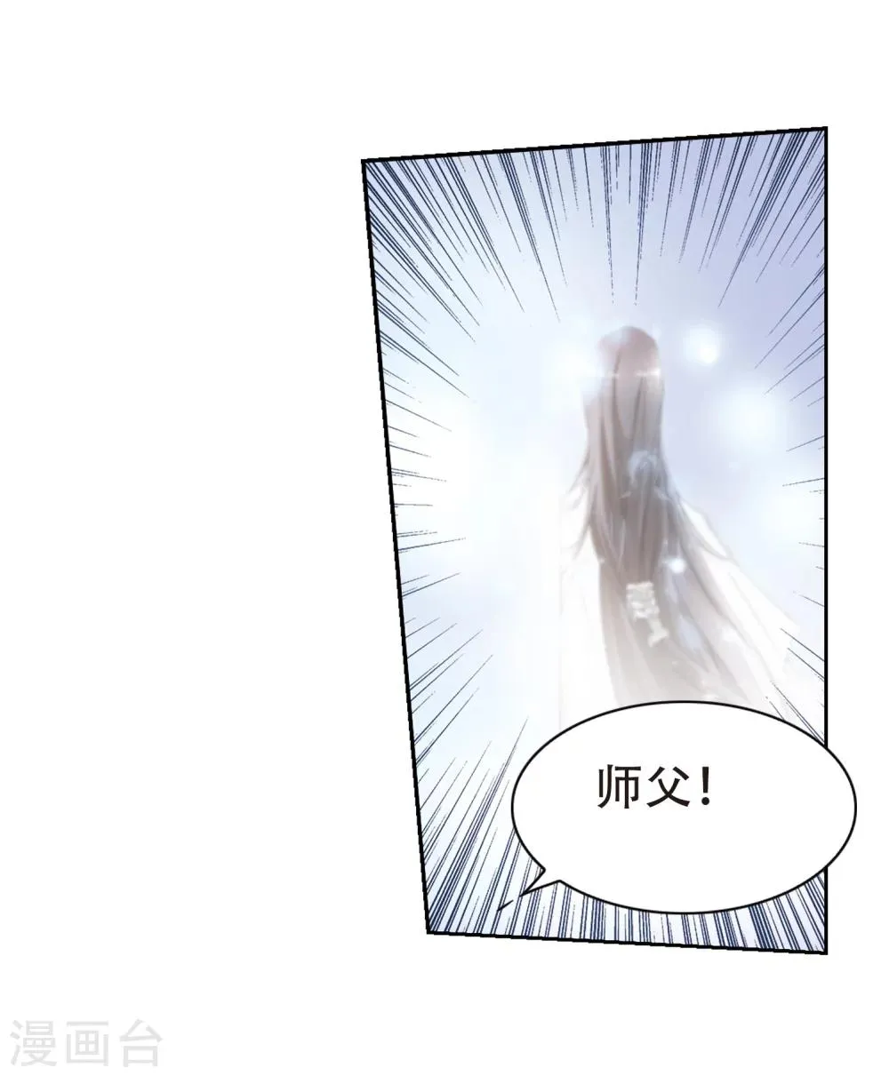 第73话 长生不老(4) 第43页