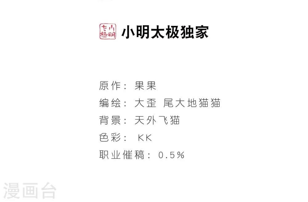第74话 丹青难描(1) 第2页