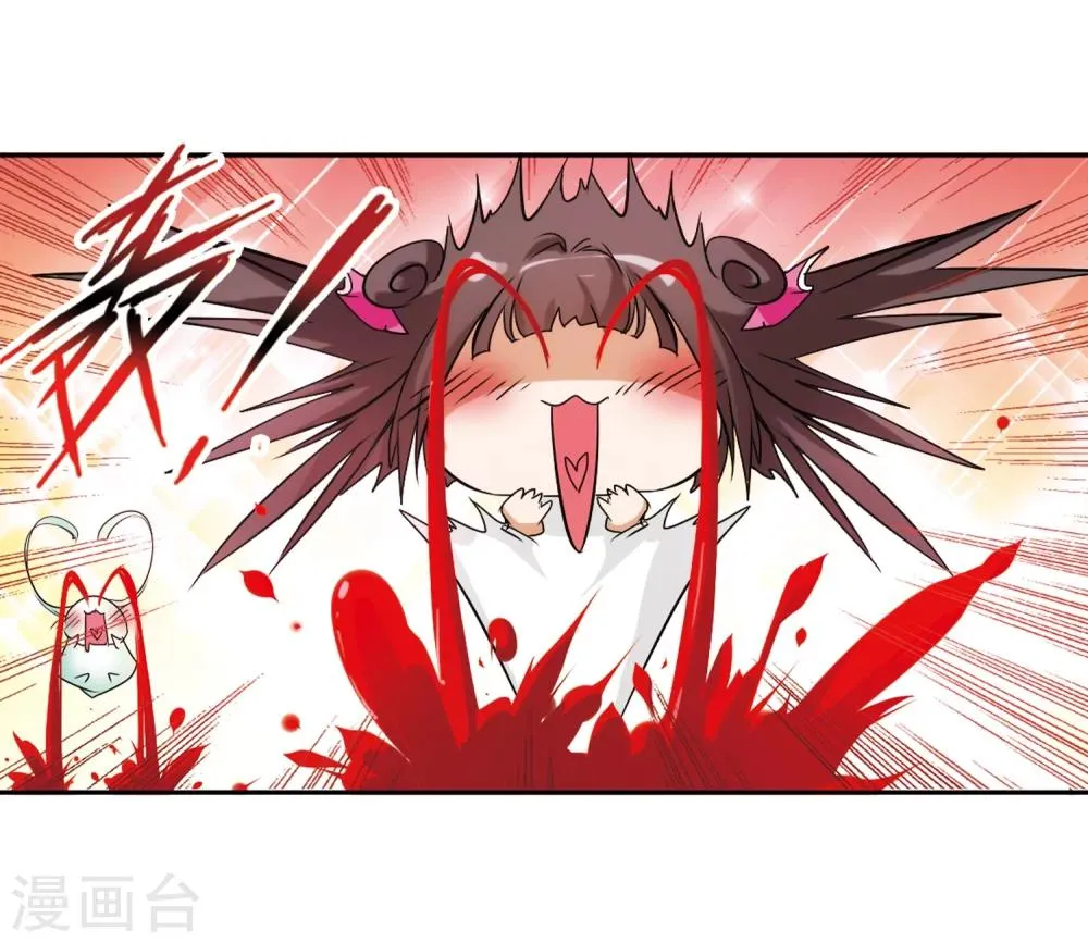 第74话 丹青难描(1) 第5页