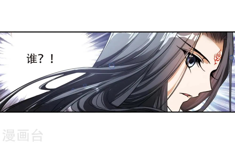 第74话 丹青难描(1) 第6页